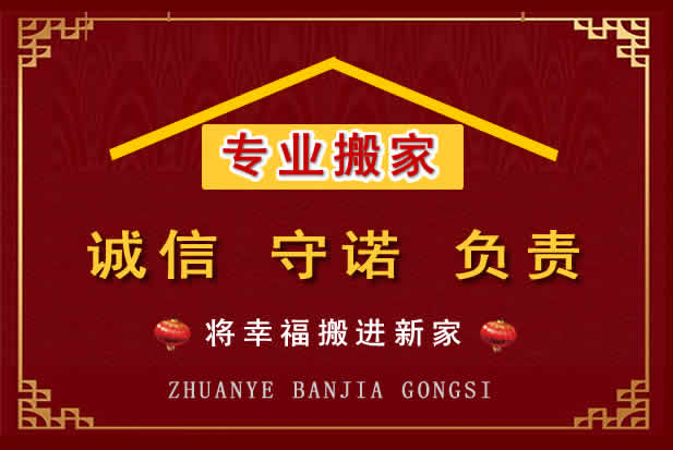云岩搬家电话