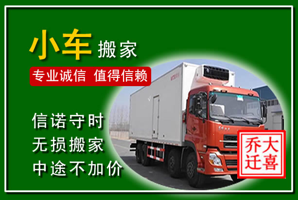 云岩物品搬运
