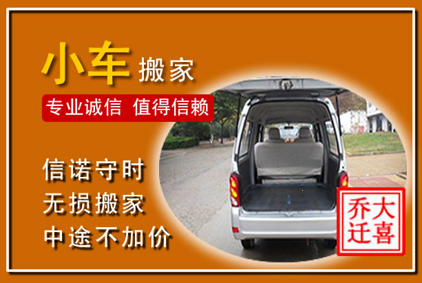 云岩个人搬家