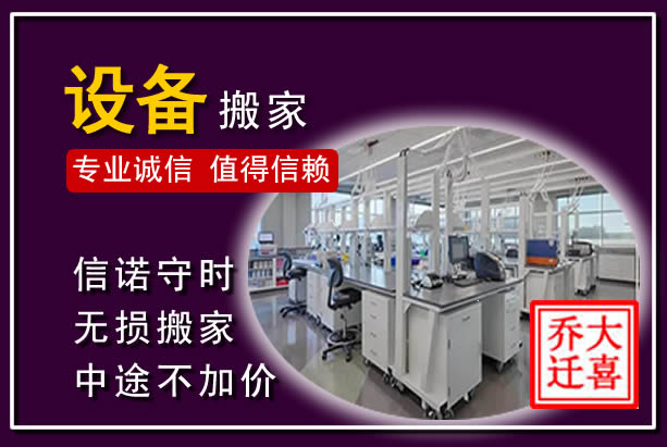云岩仪器设备搬运