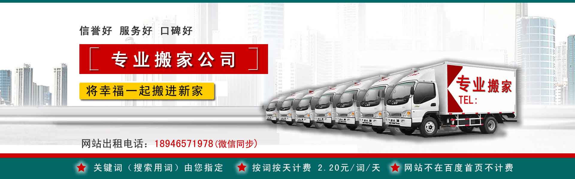 云岩小型搬家